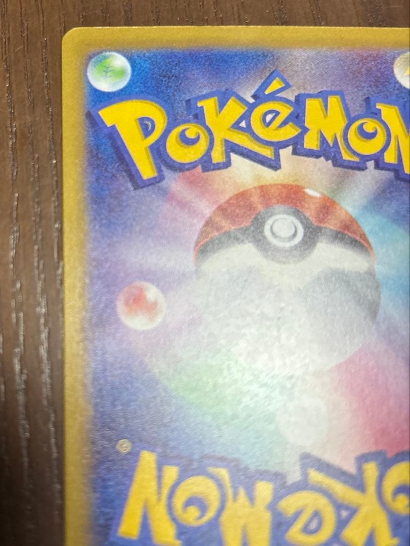 ポケモンカード メガゲンガーex SAR メガドリーム