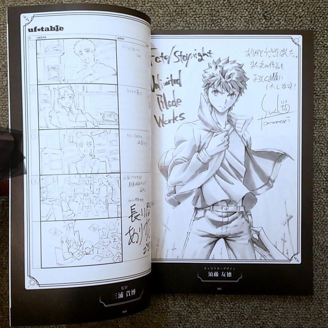 【希少】C88 ufotable FateUBW原画集 + 他3点 【入手困難】