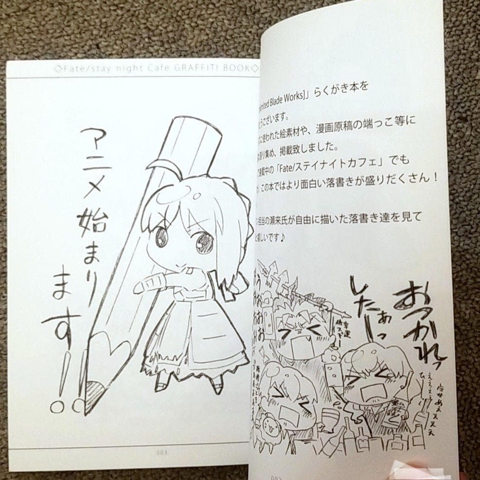 【希少】C88 ufotable FateUBW原画集 + 他3点 【入手困難】