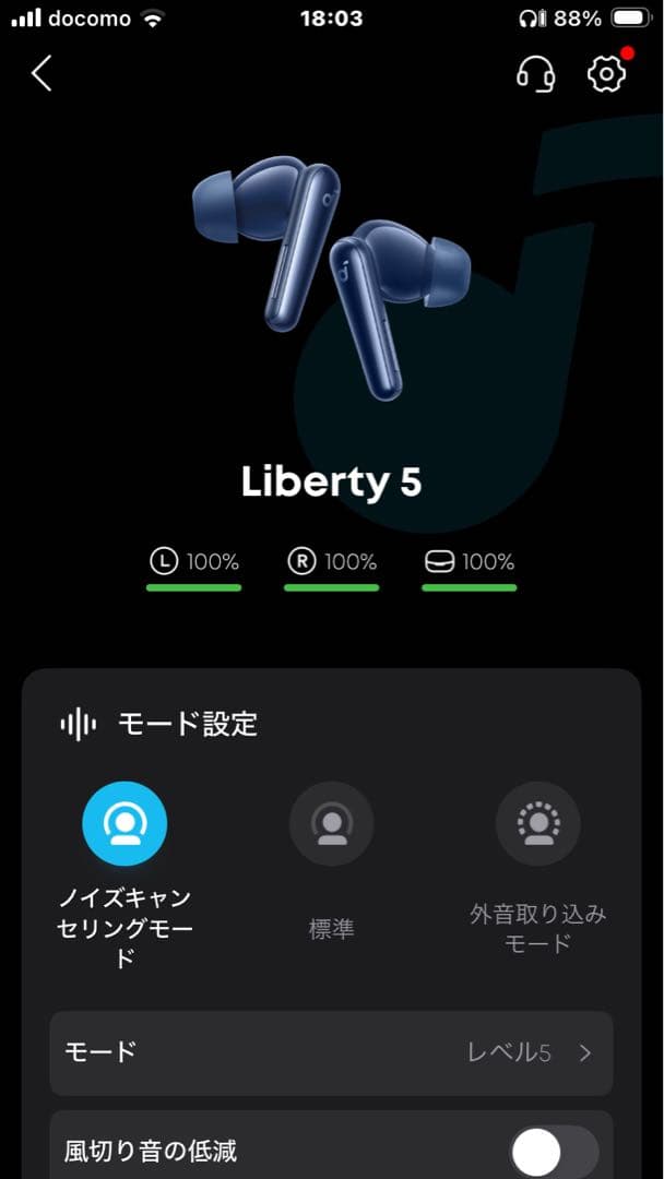 Anker Soundcore Liberty 5 ディープブルー