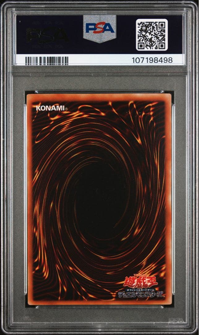 ハネクリボーLV10 レリーフ　PSA10