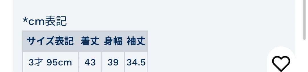 【m.mlll様】プチバトー　中綿入りジャケット　3ans 95㎝