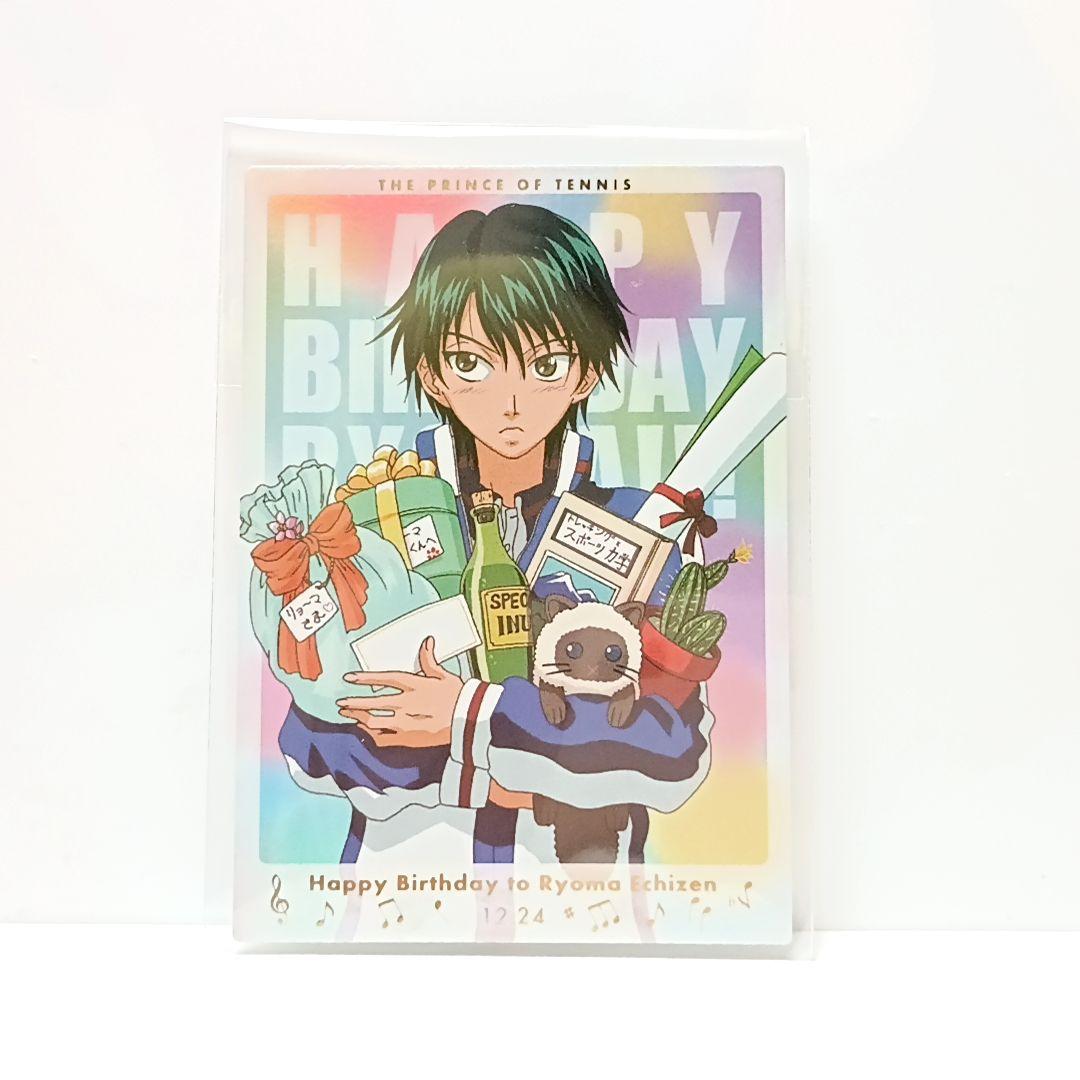 テニスの王子様　越前リョーマ　トレカ 7弾 シークレット 誕生日カード　テニプリ