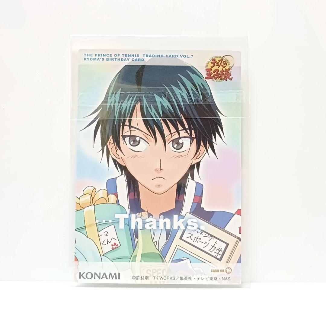 テニスの王子様　越前リョーマ　トレカ 7弾 シークレット 誕生日カード　テニプリ