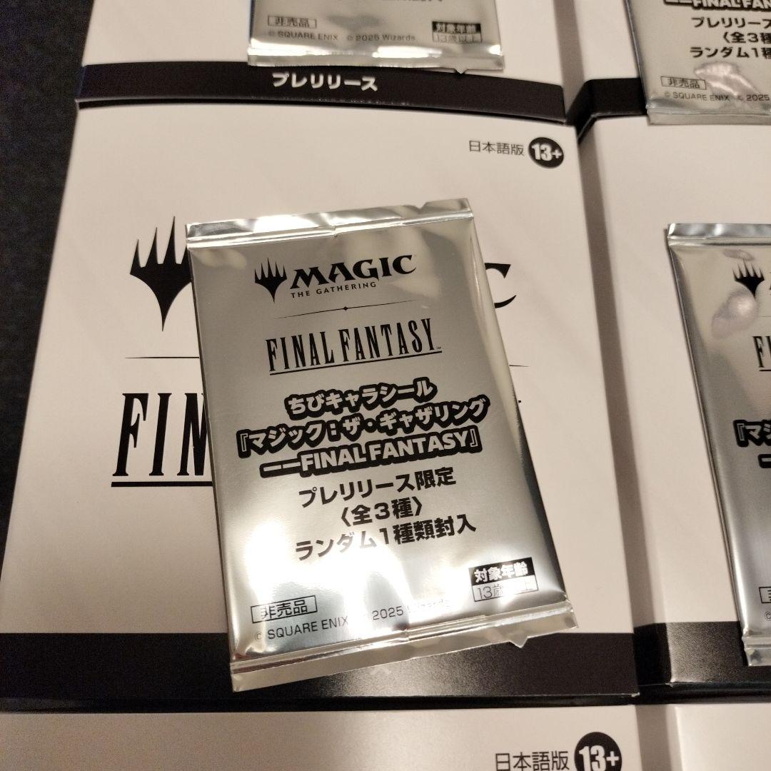 【未開封新品】FINAL FANTASY　プレリ　ボックス シール付き　2個