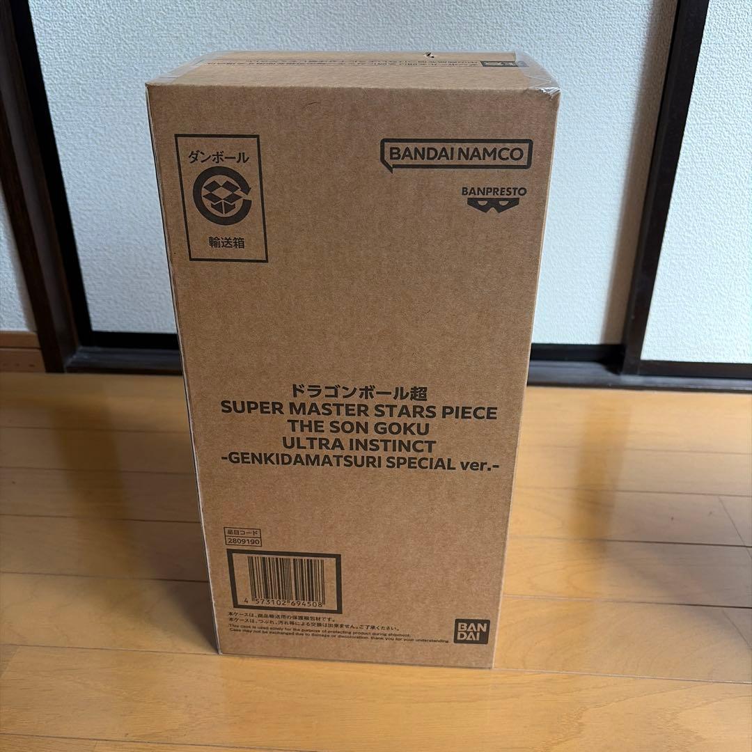 ゲンキダマツリSUPERMASTERSTARSPIECE3種セット＋ショッパー