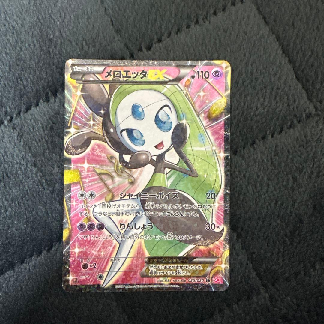 激レアプロモ　メロエッタEX SR SC シャイニーコレクション 025/020