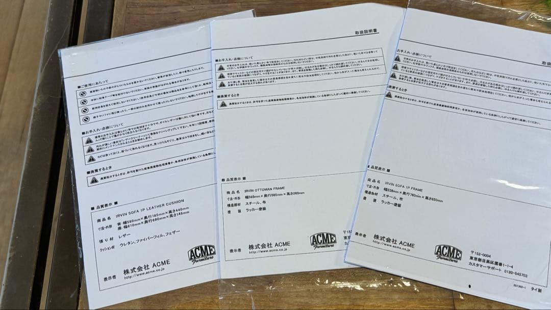 【ACME Furniture IRVIN SOFA】 レザーソファセット