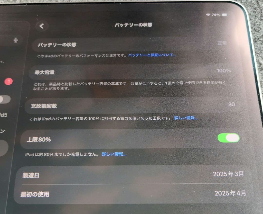 iPad Air M3 13インチ Wi-Fi 128GB +アクセサリセット