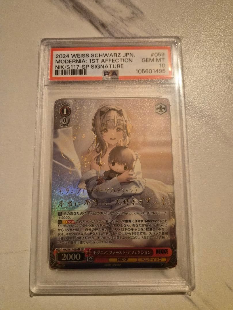 最終値下[PSA10] モダニア SP サイン　ニケ　ヴァイスシュヴァルツ