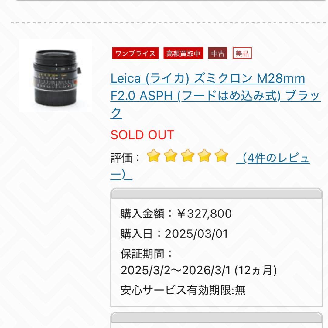 leica ズミクロンsummicron 28mm f2 ASPH