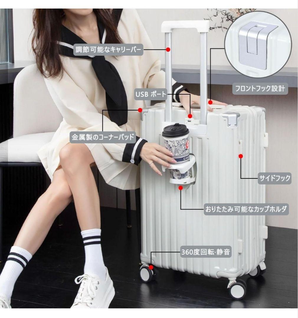 スーツケース キャリーケース USBポート キャリーバッグ カップホルダーフック