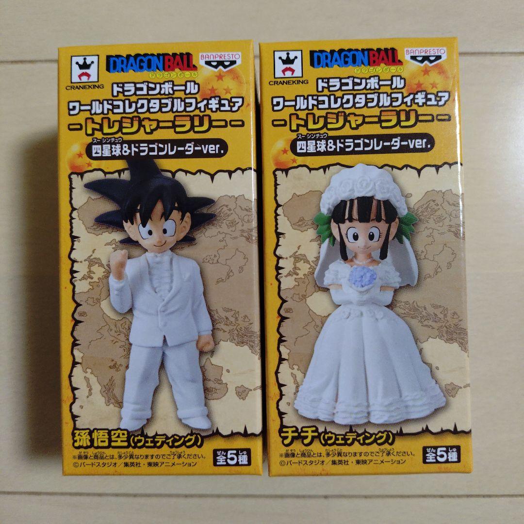 ドラゴンボール　ワーコレ　トレジャーラリー②