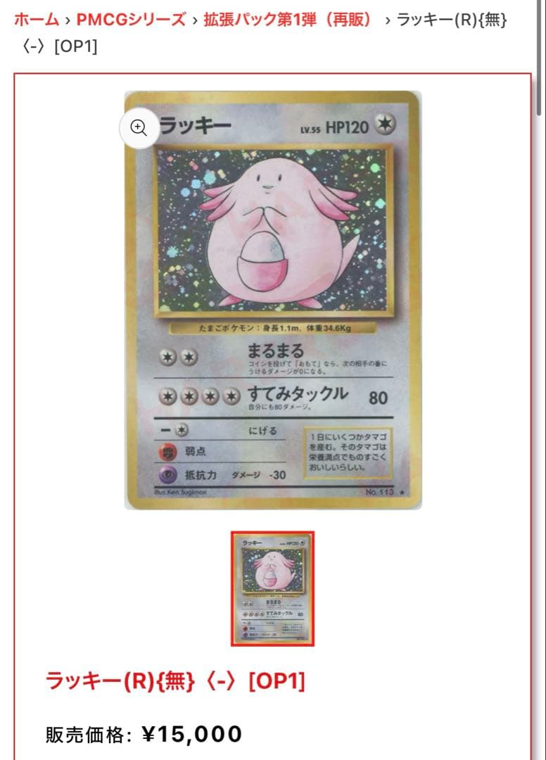 メ*@様 [第2回]総額23万相当　爆アド　ポケカ　まとめ売り　オークション 3