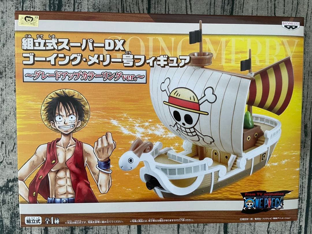 送料無料　新品未開封　ワンピース　ゴーイングメリー号 フィギュア