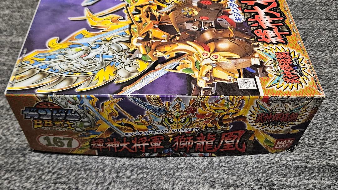 【おまけ付き】輝神大将軍獅龍凰 天零頑駄無　ガンプラセット　GUNDAM