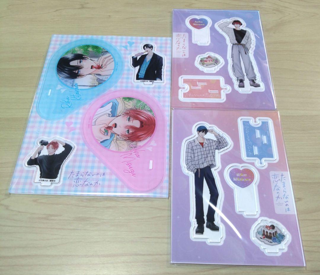 【たまらないのは恋なのか/空華みあ】 関連特典11点セット