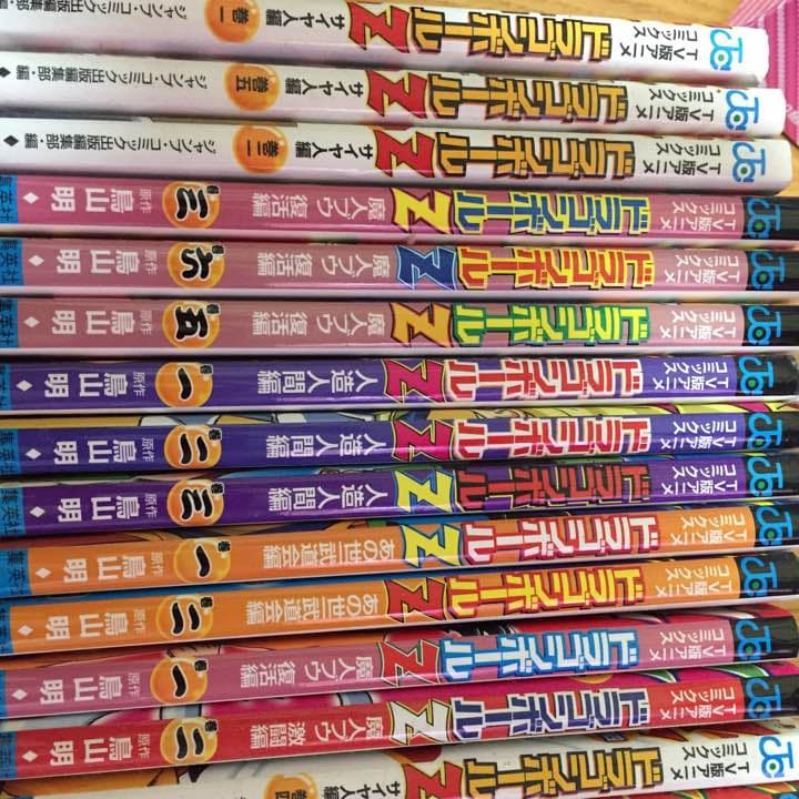 ドラゴンボールZ 全巻 カラー