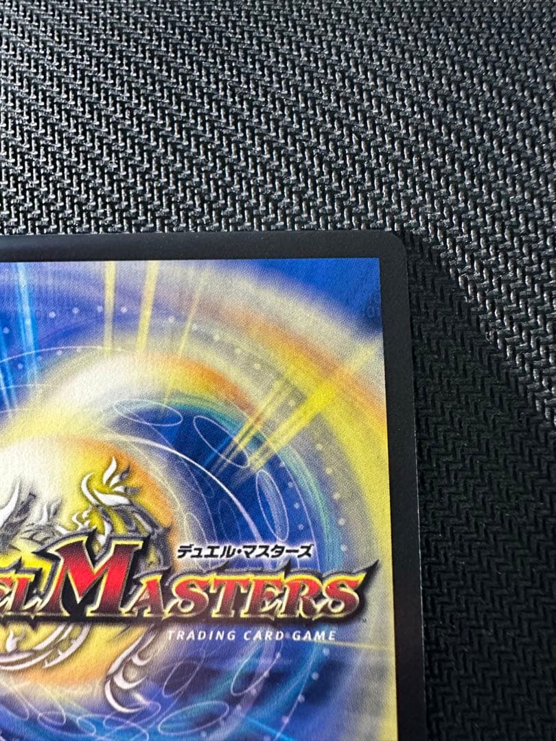 音卿の精霊龍 ラフルルラブ　金トレジャー