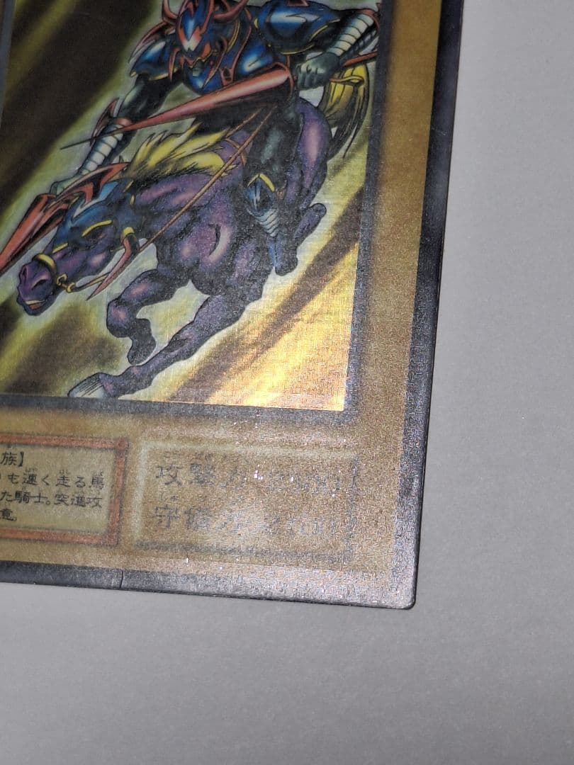 遊戯王　暗黒騎士ガイア 初期　加工ズレエラー