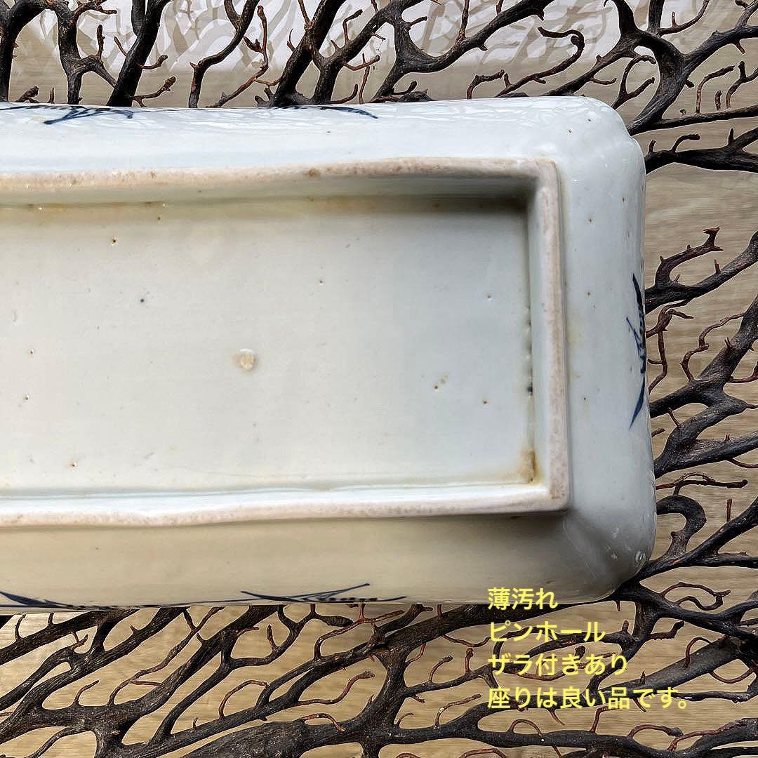 骨董　古伊万里　古染付　竹林　希少　雪輪紋　長皿　ペン皿　１客