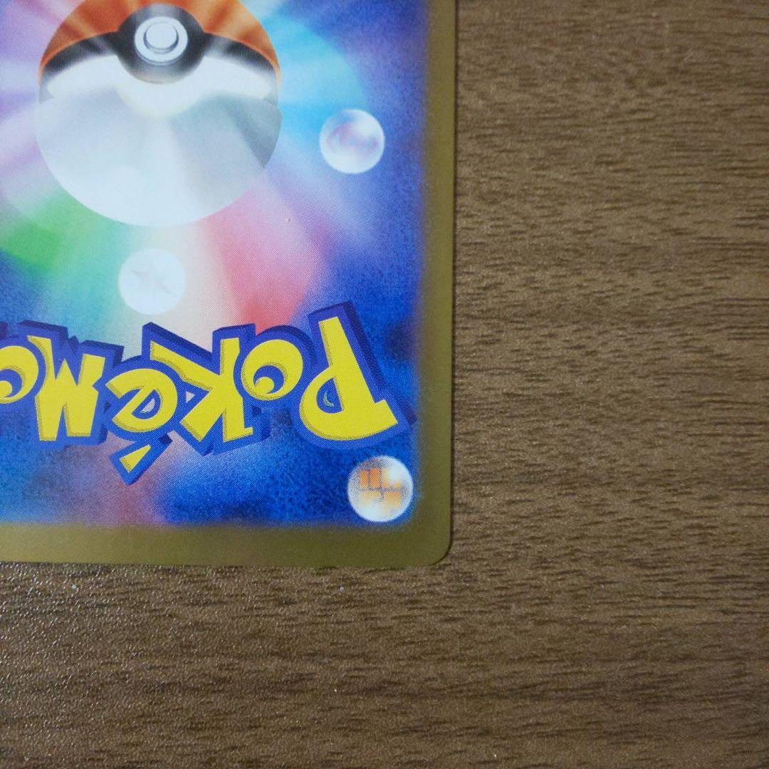 リーリエの決心SAR、アセロラのいたずら SAR ポケモンカード