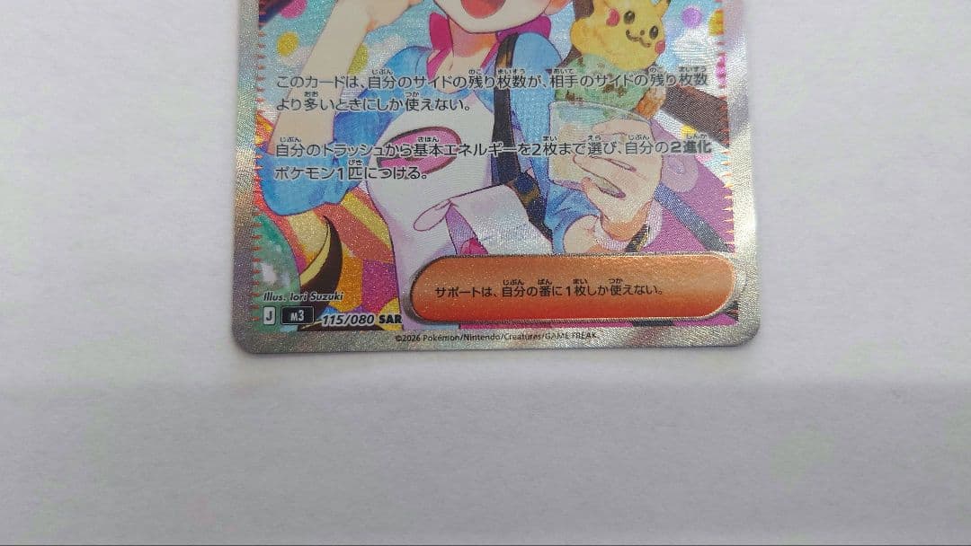 メイのはげまし　SAR　拡張パックムニキスゼロ