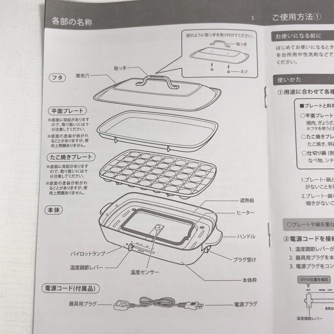 展示品 BRUNO ホットプレートグランデサイズ BOE026-WH ホワイト