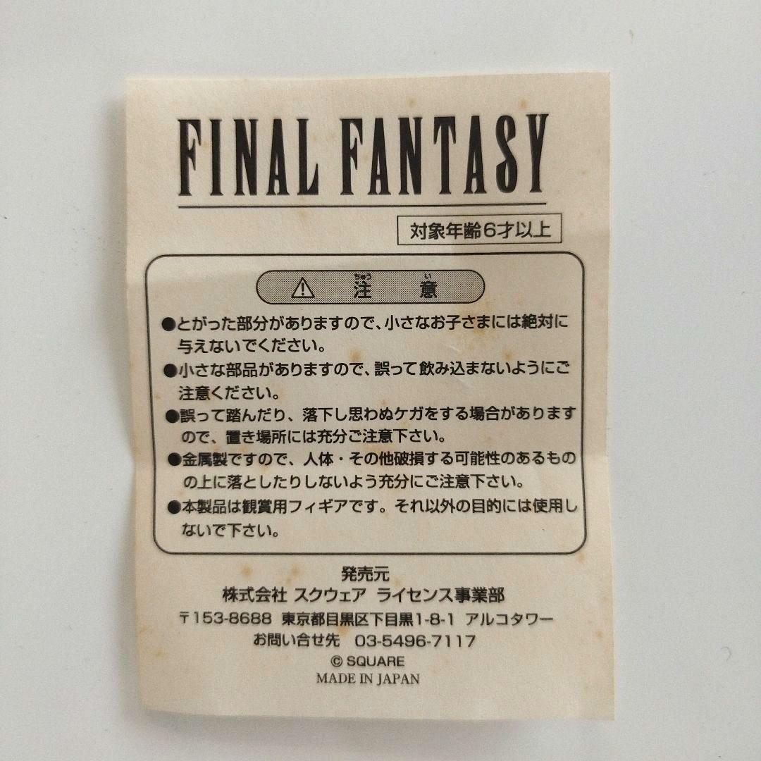 値下げ中↓　ファイナルファンタジー クロムフィギュア バッツ FF5