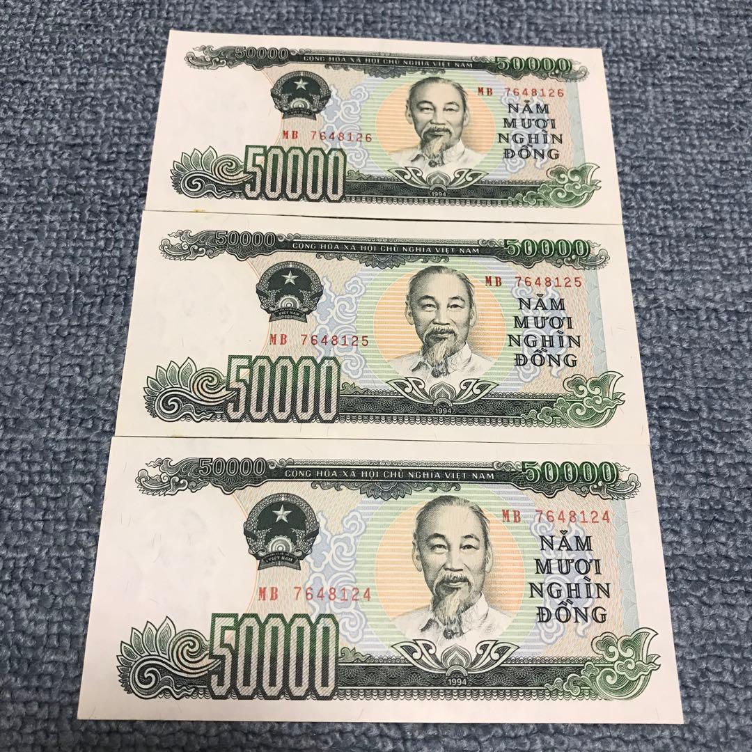 50000ドン紙幣 3枚セット　ベトナム紙幣　ベトナムドン　連番　レア紙幣