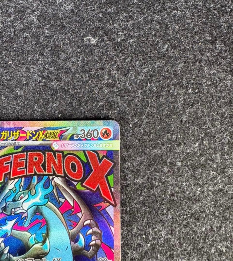 ポケモンカメガリザードンX ex MA メガゲンガーex MA