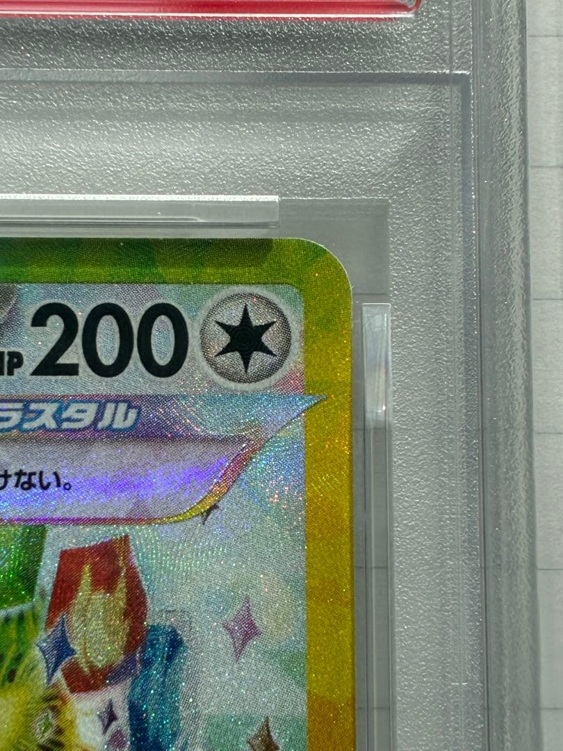 ヤ*ル様 【PSA10】イーブイex SAR 224/187 SV8aテラスタル