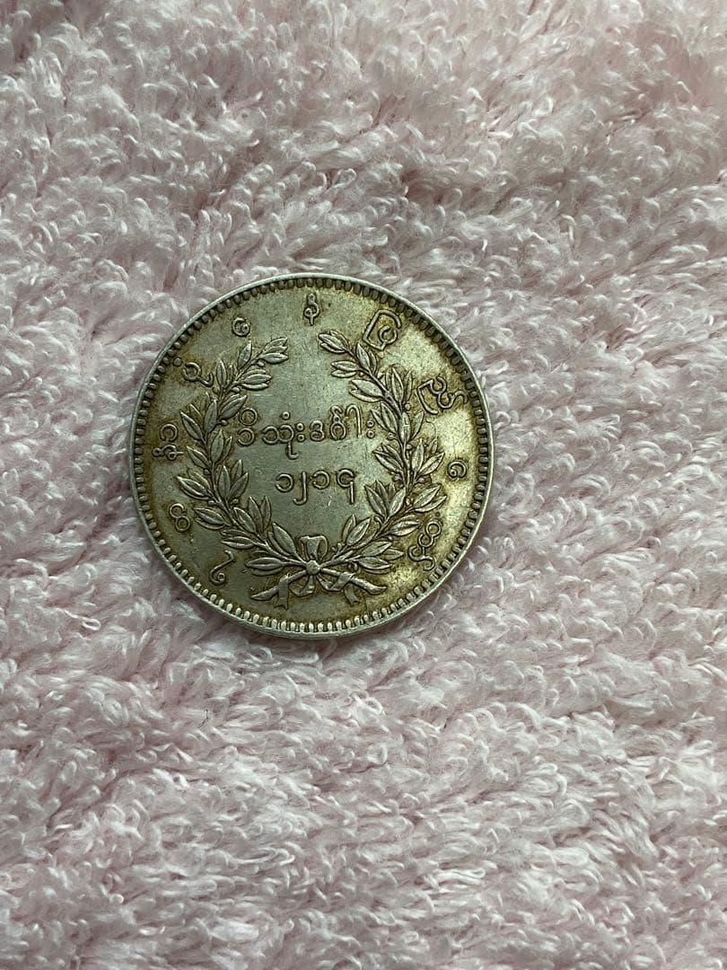銀貨　ビルマ銀貨　ミャンマー銀貨　古銭　クジャク銀貨