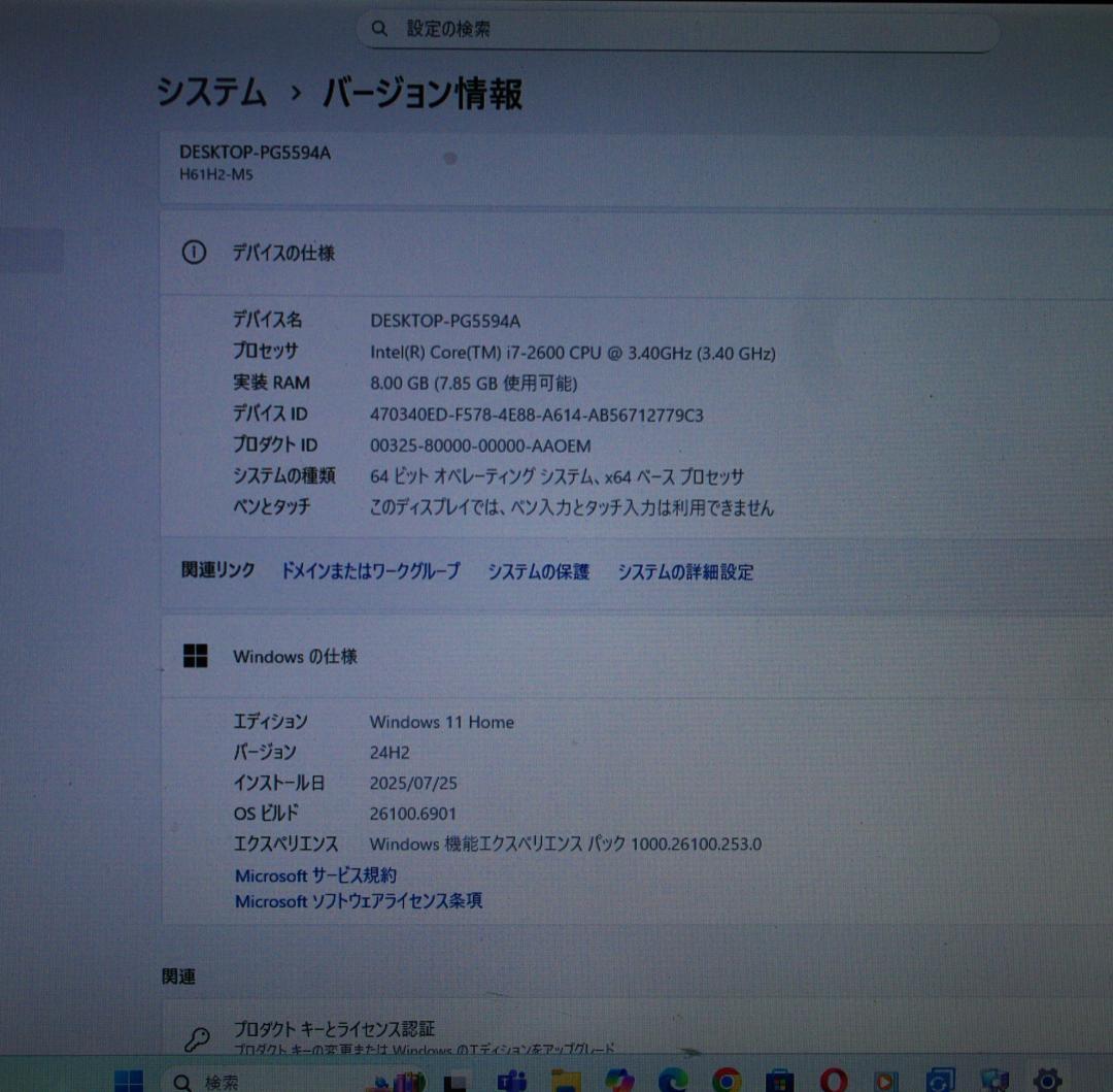 デスクトップPC ,win11,i7,SSD,グラボ,RADEON７８７０
