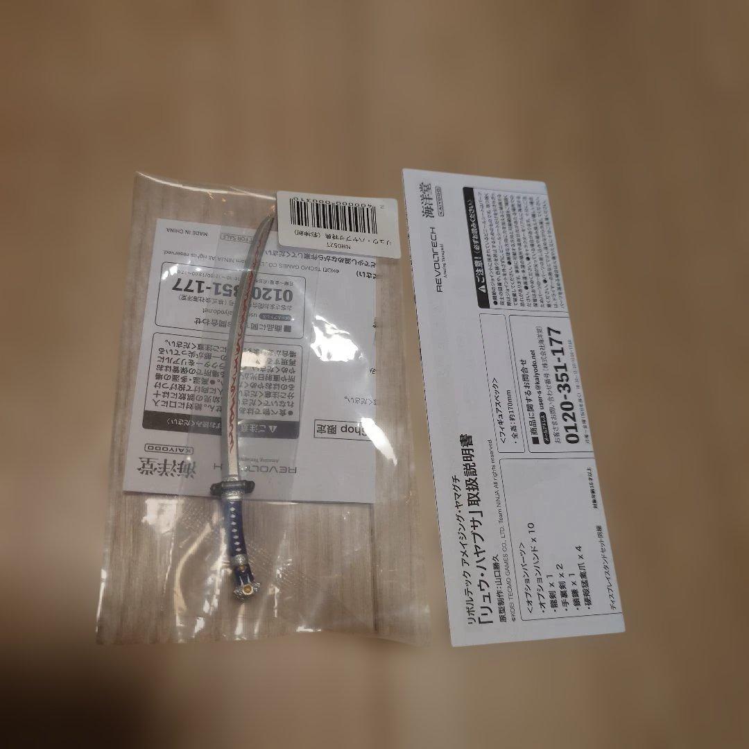 【開封品】リボルテック　リュウ・ハヤブサ　直営店特典付き