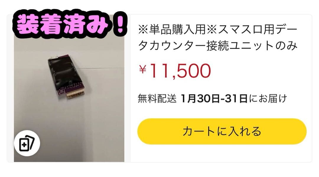 モンハンライズ 実機 データカウンター対応✨ オマケあり