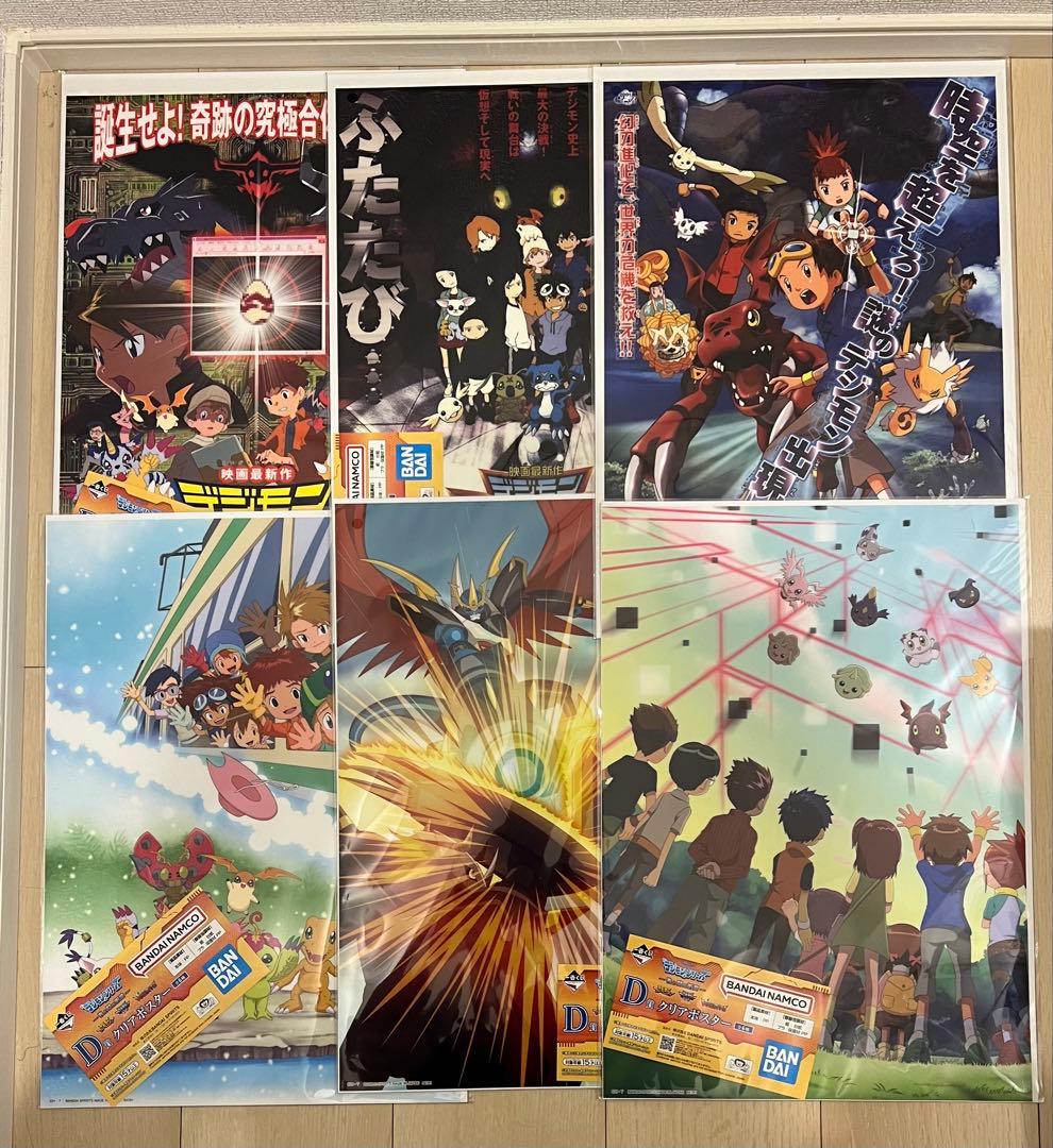 一番くじ デジモン　A賞　B賞　ラストワン賞　下位賞セット