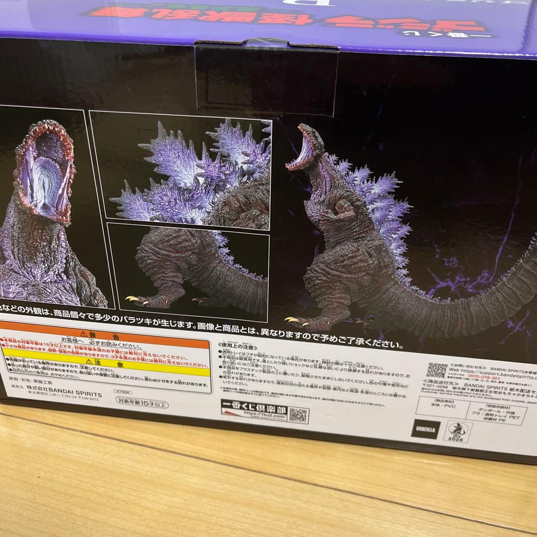 め*ん様 一番くじゴジラ　怪獣乱舞　B賞シンゴジラ