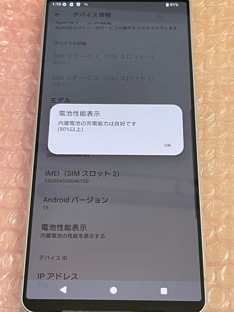 最終値下げ　国内版 Xperia 1 512GB SIMフリー XQ-DQ44