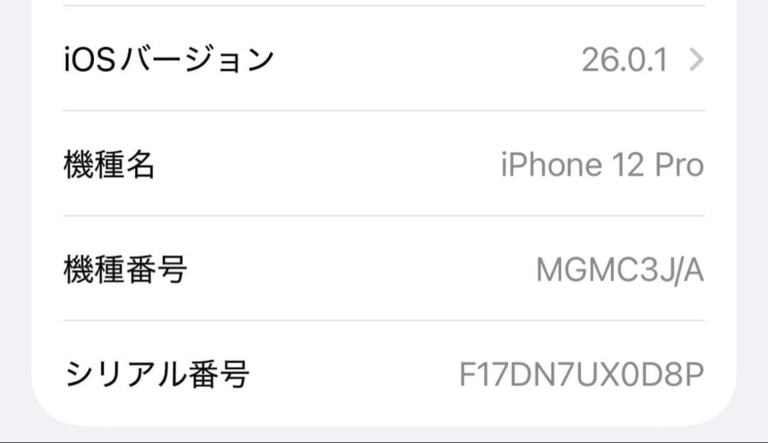iPhone 12 Pro Gold 256GB SIMフリー