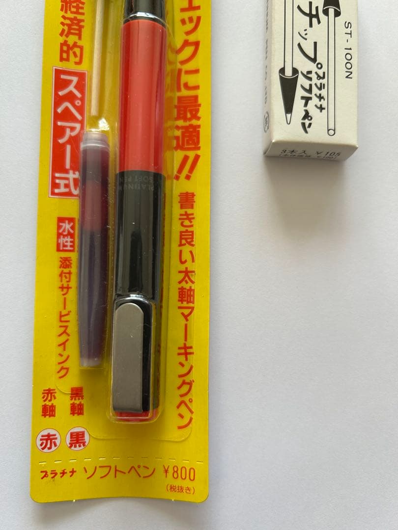 プラチナ ソフトペン 旧型　赤　1本　未開封パッケージ入り　当時のチップおまけ