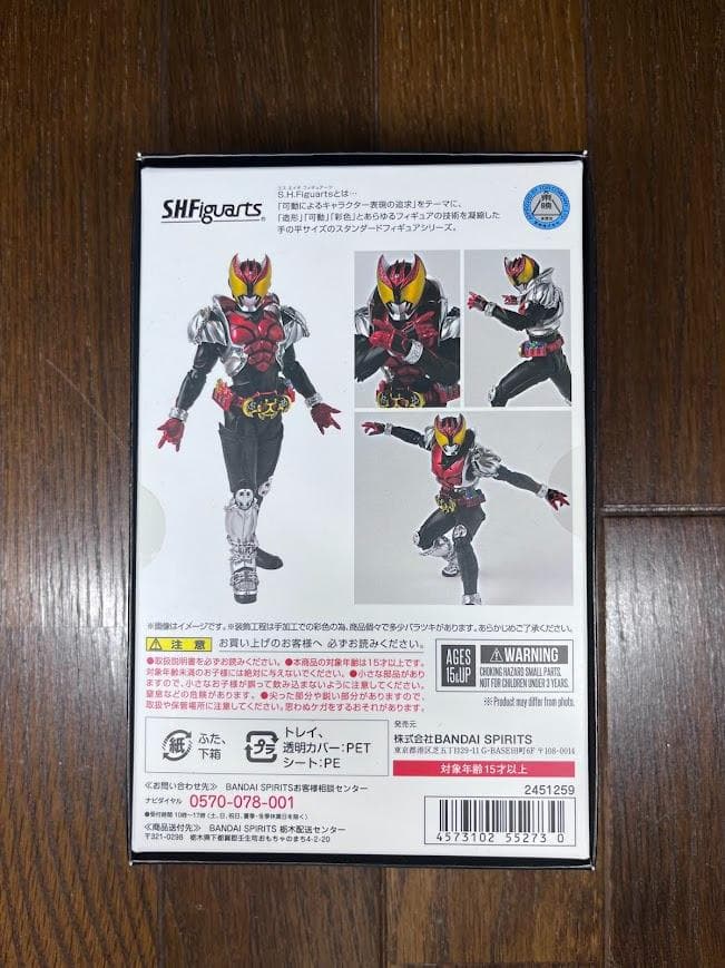 【美品】　真骨彫製法　S.H.Figuarts　仮面ライダーキバ