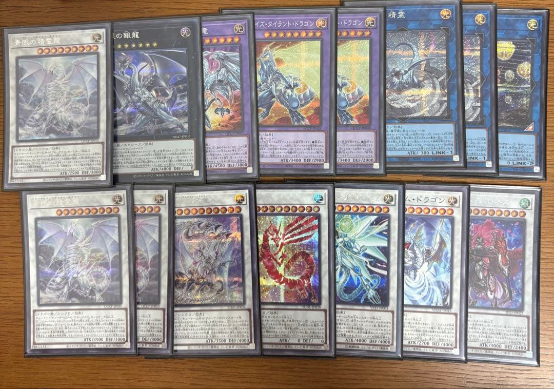 遊戯王 ブルーアイズデッキパーツ　高レア