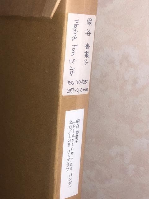 希少作品❗️日本画家☀️絹谷香菜子☀️リトグラフ◆エディション有り◆父：絹谷幸二