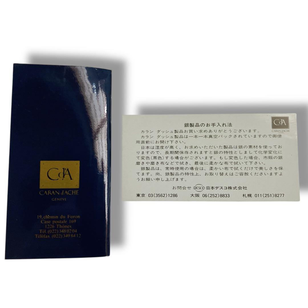 カランダッシュ スイス製 エクリドール ベネシアン ノック式 ボールペン 銀張