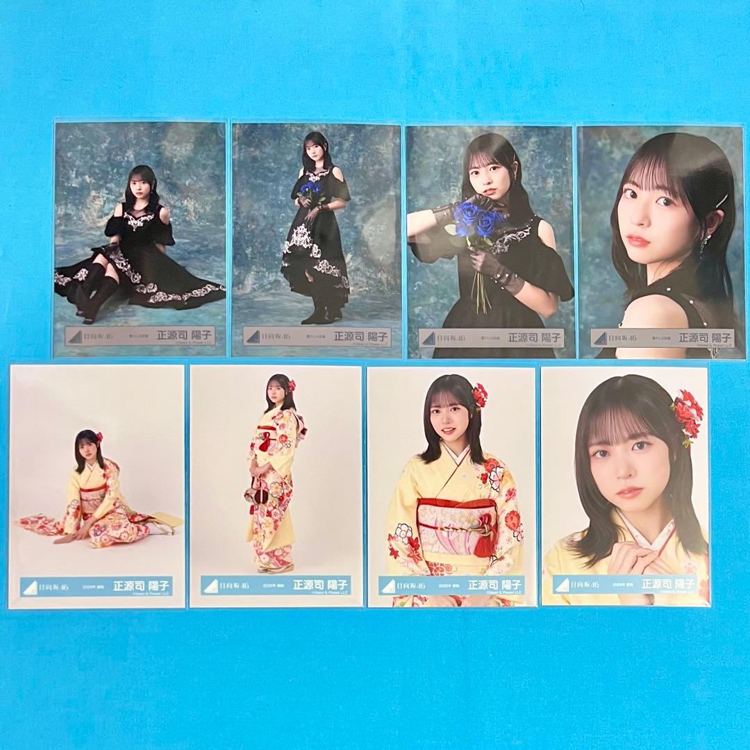 正源司陽子 【匿名配送】 黒ドレス衣装 2026年 振袖 コンプ 日向坂46