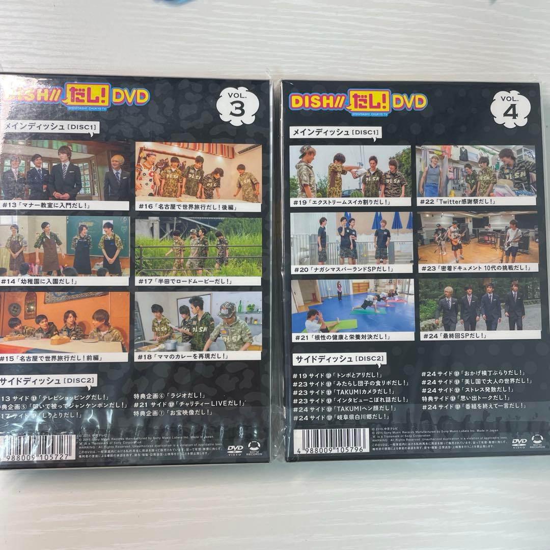 DISH///だし! DVD 全巻セット