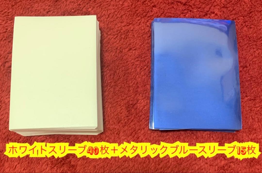 遊戯王　本格構築原石青眼デッキ40枚＋E X15枚＋α