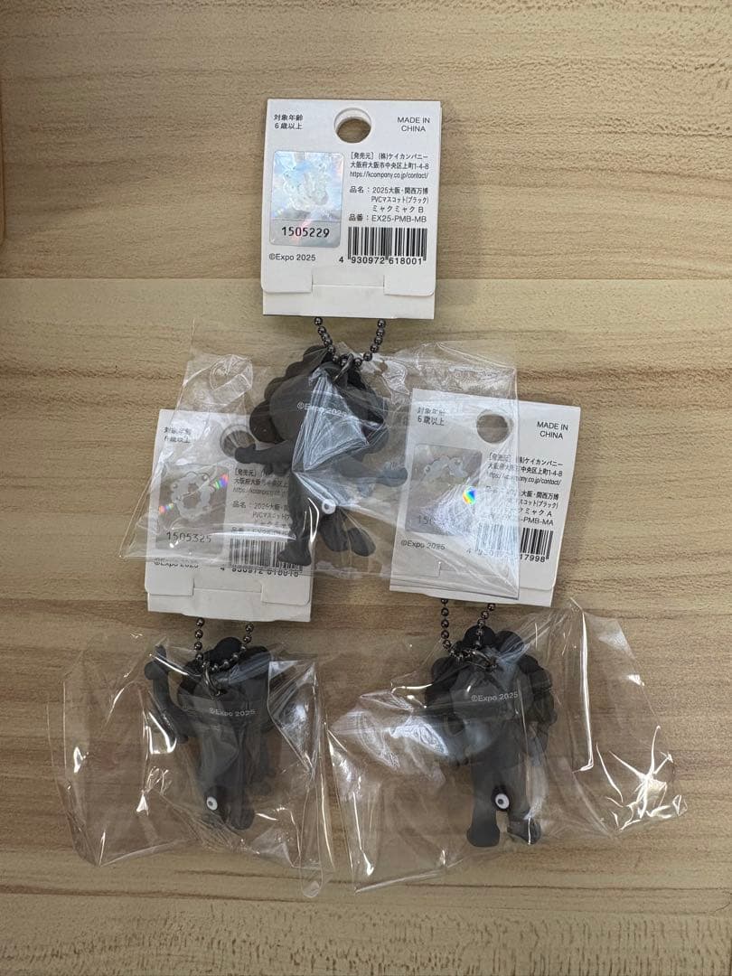 黒ミャクミャク PVCマスコット　3種