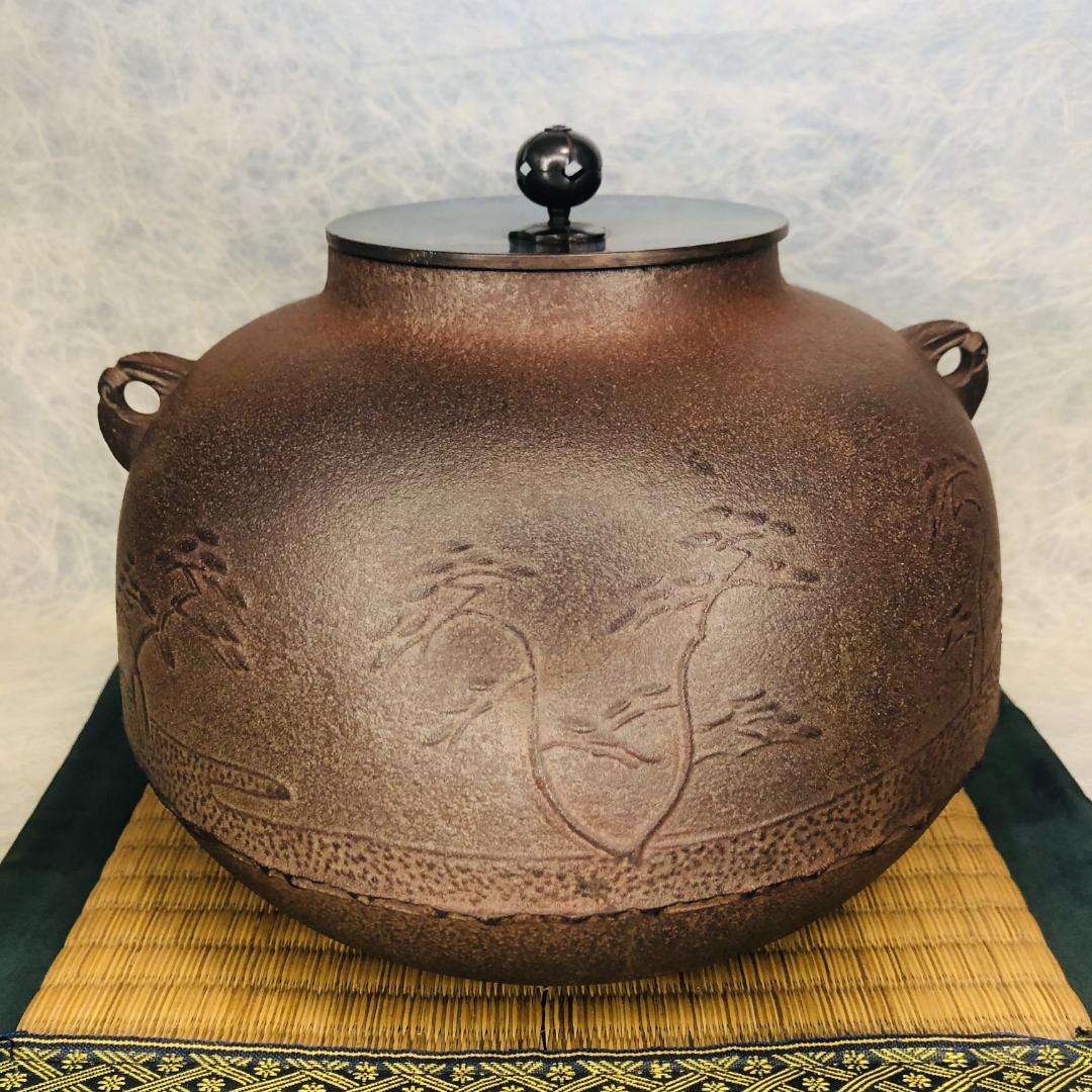 真形釜　浜松地紋　敬典作